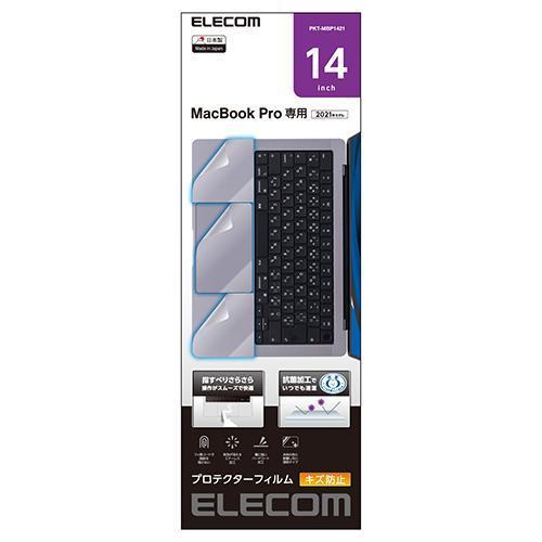 エレコム(ELECOM) PKT-MBP1421 Mac用プロテクターフィルム MacBook Pr...
