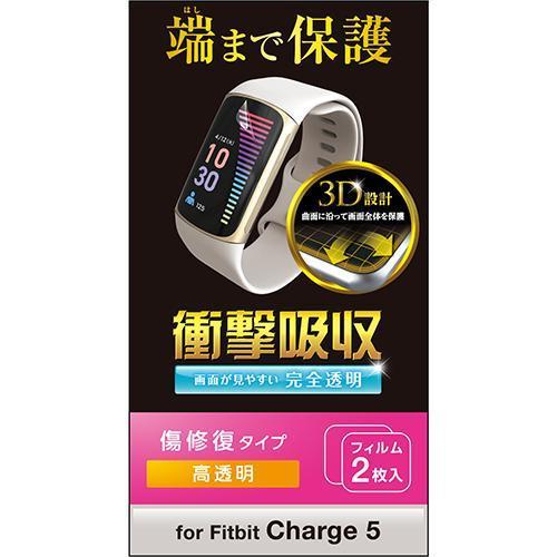エレコム(ELECOM) SW-FI221FLAPKRG Fitbit Charge5用 保護 フィ...