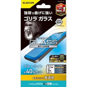 エレコム(ELECOM) PM-A22BFLGOBL iPhone 14 Plus対応 液晶保護ガラ...