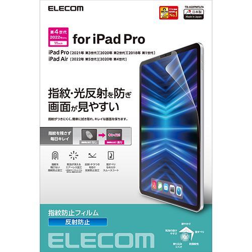 エレコム(ELECOM) TB-A22PMFLFA iPadPro11インチ用 液晶保護フィルム 防...