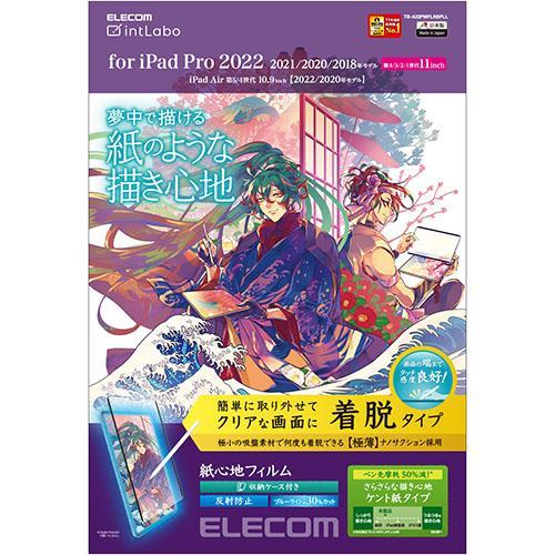 エレコム(ELECOM) TB-A22PMFLNSPLL iPad Pro 11インチ 第4世代 紙...