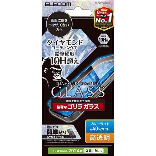 エレコム(ELECOM) PM-A24AFLGDCOBL iPhone16用ガラスフィルム 高透明ラ...
