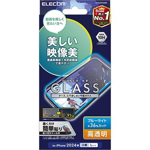 エレコム(ELECOM) PM-A24DFLGARBL iPhone16 Pro Max用 ガラスフ...