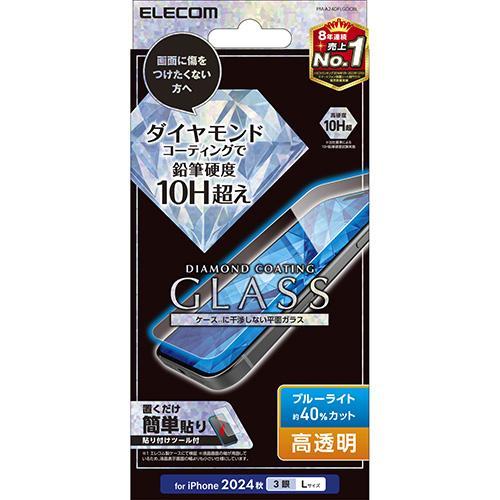 エレコム(ELECOM) PM-A24DFLGDCBL iPhone16 Pro Max用 ガラスフ...