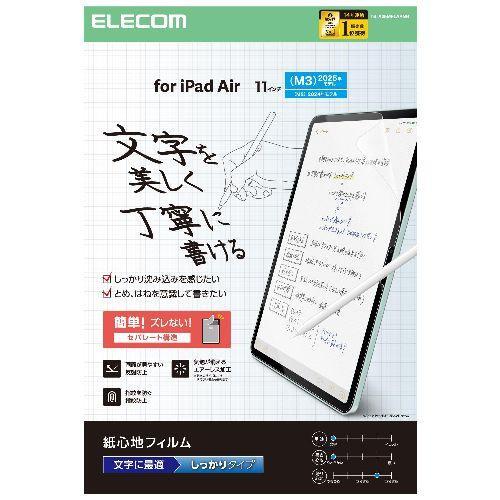 エレコム(ELECOM) TB-A25MFLAPNH 11インチ iPad Air M3/M2 フィ...