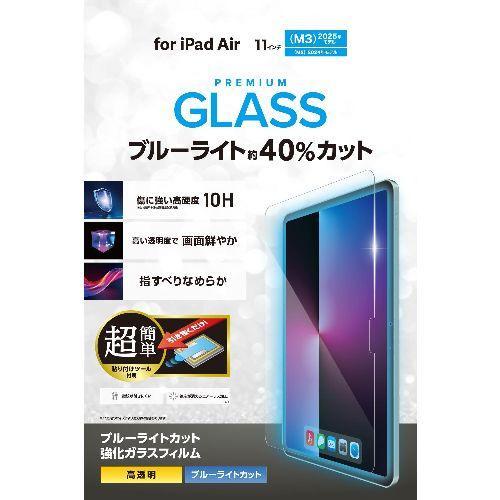 エレコム(ELECOM) TB-A25MFLGGBLT 11インチ iPad Air (M3/M2)...