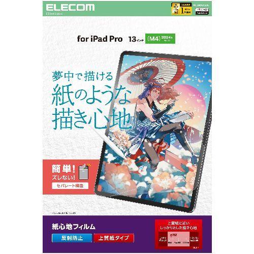 エレコム(ELECOM) TB-A25PLFLAPL 13インチ iPad Pro M4 2024年...