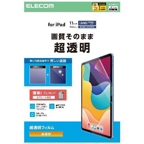 エレコム(ELECOM) TB-A25RFLAG iPad A16 11インチ / 第10世代 10...