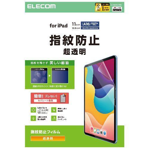 エレコム(ELECOM) TB-A25RFLFANG iPad A16 11インチ / 第10世代 ...