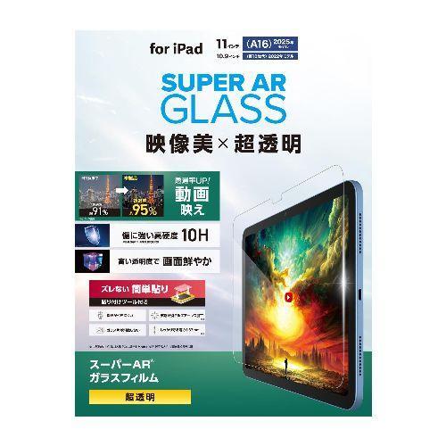 エレコム(ELECOM) TB-A25RFLGAR iPad A16 11インチ/第10世代 10....