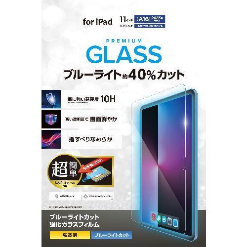 エレコム(ELECOM) TB-A25RFLGGBLT iPad A16 11インチ/第10世代 1...