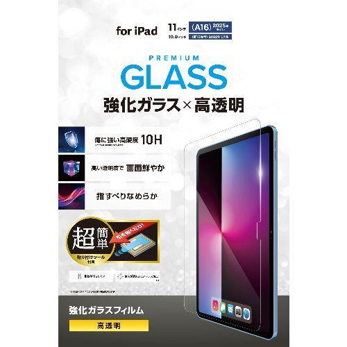 エレコム(ELECOM) TB-A25RFLGGT iPad A16 11インチ / 第10世代 1...