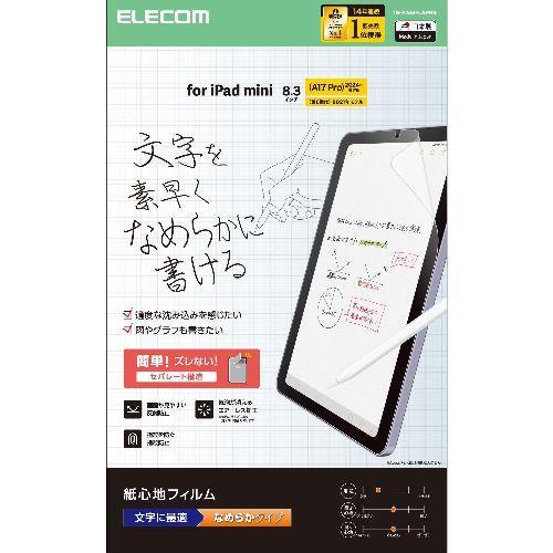 エレコム(ELECOM) TB-A25SFLAPNS iPad mini A17 Pro /第6世代...