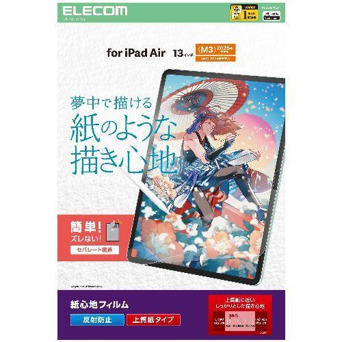 エレコム(ELECOM) TB-A25XFLAPL 13インチ iPad Air M3/M2 フィル...