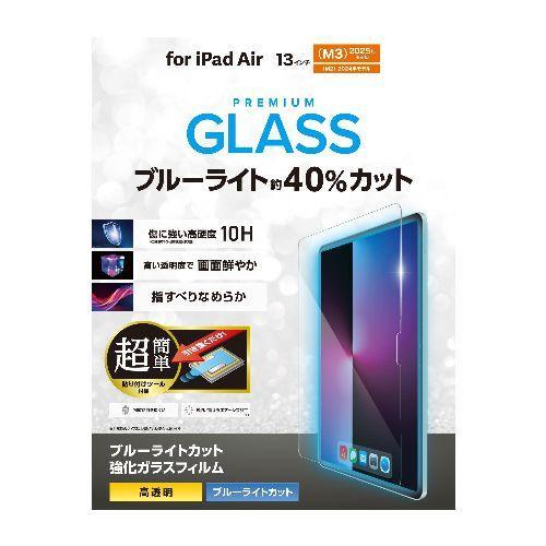 エレコム(ELECOM) TB-A25XFLGGBLT 13インチ iPad Air (M3/M2)...