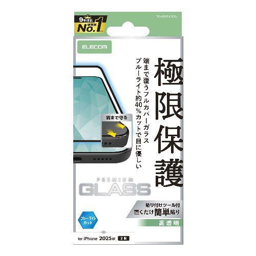 エレコム(ELECOM) PM-A25AFLKGGBL iPhone17 ガラスフィルム 高透明 ブ...