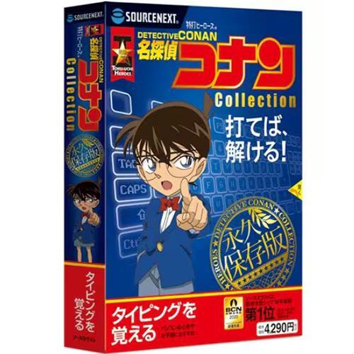 ソースネクスト(SOURCENEXT) 特打ヒーローズ 名探偵コナン Collection 2020...