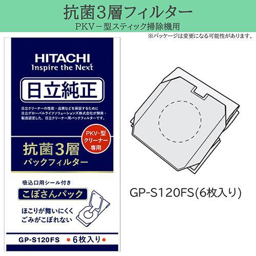 日立(HITACHI) GP-S120FS PKV-型クリーナー掃除機用 日立純正 抗菌3層パックフ...