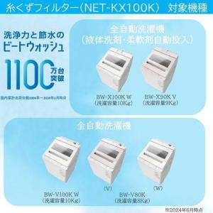 日立(HITACHI) NET-KX100K ...の詳細画像1