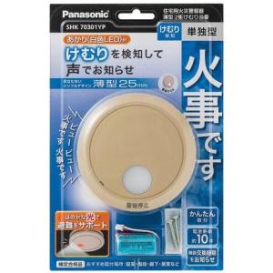 パナソニック(Panasonic) SHK70301YP 和室色 けむり当番薄型2種 電池式 単独型