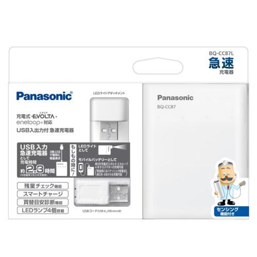 パナソニック(Panasonic) BQ-CC87L USB入出力付急速充電器 (モバイルバッテリー...