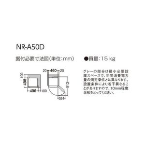 小型冷蔵庫 1ドア 右開き 45L パナソニッ...の詳細画像2
