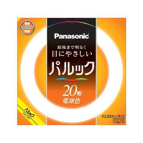 パナソニック(Panasonic) FCL20EXL18F3 パルック蛍光灯 20形 電球色
