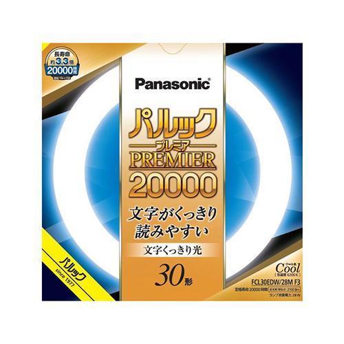 パナソニック(Panasonic) FCL30EDW28MF3 パルックプレミア20000 30形 ...