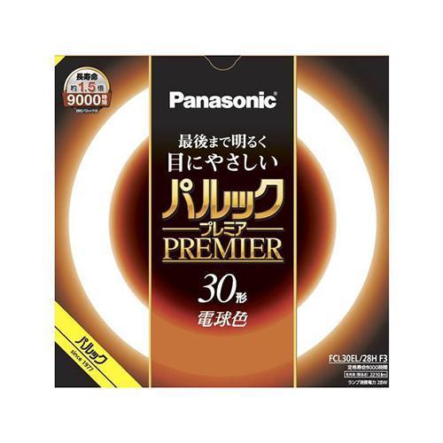 パナソニック(Panasonic) FCL30EL28HF3 パルックプレミア 30W 電球色