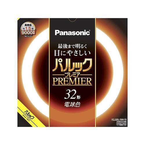 パナソニック(Panasonic) FCL32EL30HF3 パルックプレミア 32W 電球