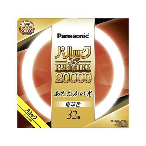 パナソニック(Panasonic) FCL32EL30MF3 パルックプレミア20000 32形 電...