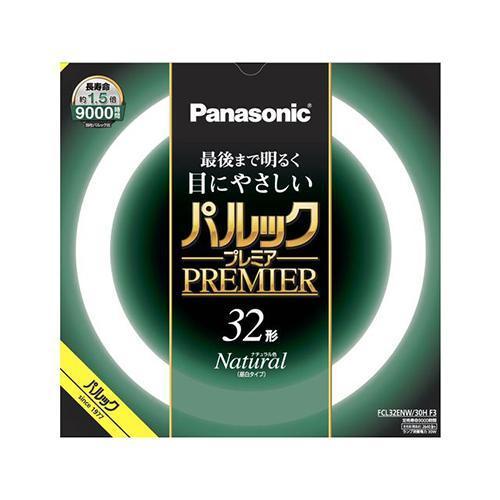 パナソニック(Panasonic) FCL32ENW30HF3 パルックプレミア 32W ナチュラル...