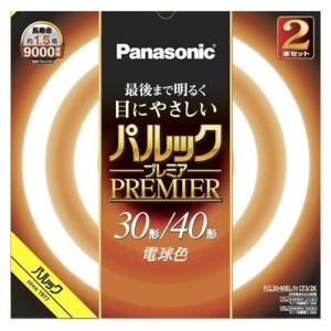 パナソニック(Panasonic) FCL3040ELHCF32K 丸形蛍光灯 パルックプレミア 電球色 30形＋40形｜eccurrent