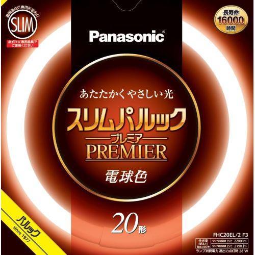 パナソニック(Panasonic) FHC20EL2CF3 電球色 スリムパルックプレミア 丸管 蛍...