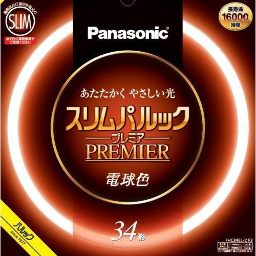 パナソニック(Panasonic) FHC34EL2CF3 電球色 スリムパルックプレミア 丸管 蛍...