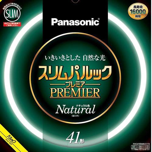 パナソニック(Panasonic) FHC41ENW2F3 スリムパルックプレミア 41形 ナチュラ...