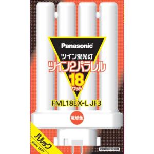 パナソニック(Panasonic) FHP23ELF3 ツイン蛍光灯 Hfツイン1 2本