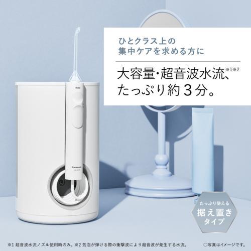 【長期5年保証付】パナソニック(Panasonic) EW-DJ75-W 白 ジェットウォッシャード...