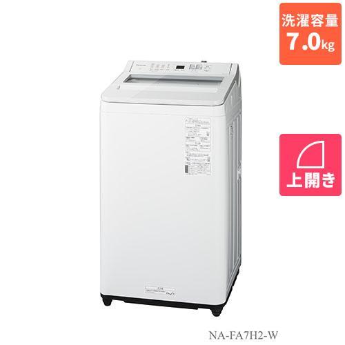 洗濯機 全自動洗濯機 7kg パナソニックNA-FA7H2-W ホワイト 上開き 洗濯7kg