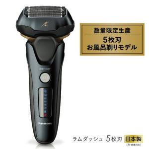 長期保証付】パナソニック(Panasonic) ES-LVG8-K ラムダッシュ メンズ  