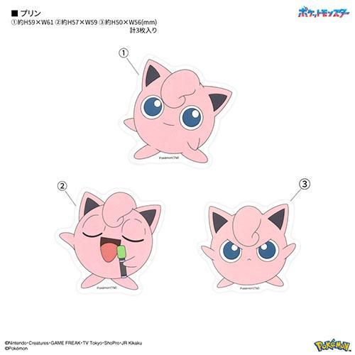 グルマンディーズ(gourmandis) POKE-950B プリン ポケットモンスター モバイルス...