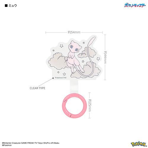 グルマンディーズ(gourmandis) POKE-960D ミュウ ポケットモンスター マルチリン...