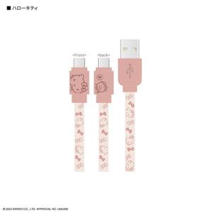 グルマンディーズ(gourmandis) SANG-304KT(ハローキティー) 同期&充電ケーブル サンリオキャラクターズ USB Type-C 対応｜eccurrent