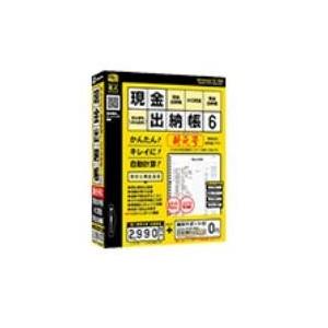 デネット 現金出納帳6 1ライセンス