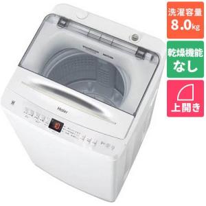 洗濯機 全自動洗濯機 8kg ハイアール JW-UD80A-W ホワイト DDインバーター  上開き 洗濯8kg｜eccurrent