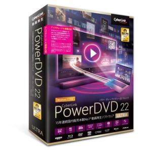 サイバーリンク(CyberLink) PowerDVD 22 Ultra アップグレード &amp; 乗換え版