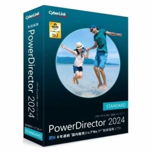 サイバーリンク(CyberLink) PowerDirector 2024 Standard 通常版｜eccurrent