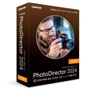 サイバーリンク(CyberLink) PhotoDirector 2024 Ultra 通常版｜eccurrent