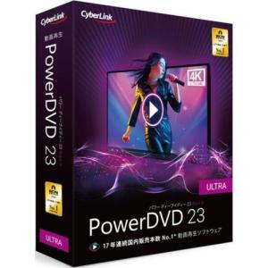 サイバーリンク(CyberLink) PowerDVD 23 Ultra 通常版｜eccurrent