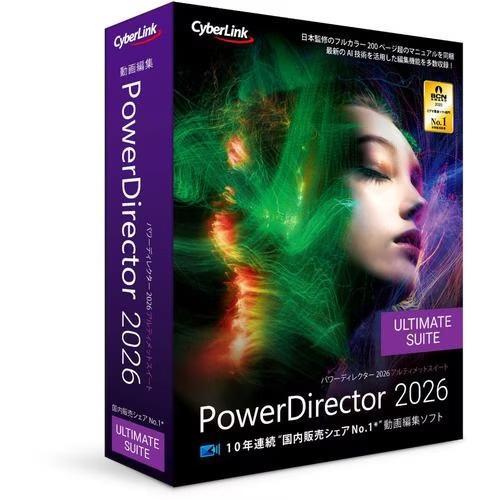 サイバーリンク(CyberLink) PowerDirector 2026 Ultimate Sui...